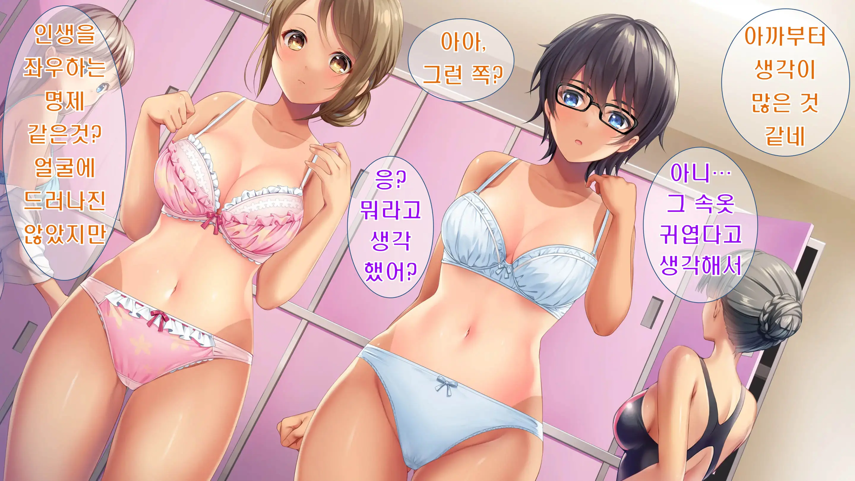 Kibishikute Majime Na Onii-Chan Ga Amaama De Ecchi Na Onee-Chan Ni Nacchau Ohanashi | 엄격하고 성실한 형♂이 달콤하고 야한 누나♀가 되는 이야기